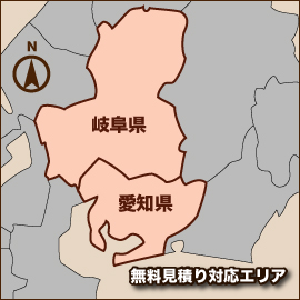 対応エリア