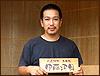 職人